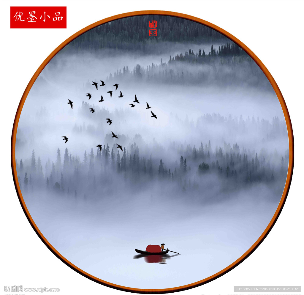山水画