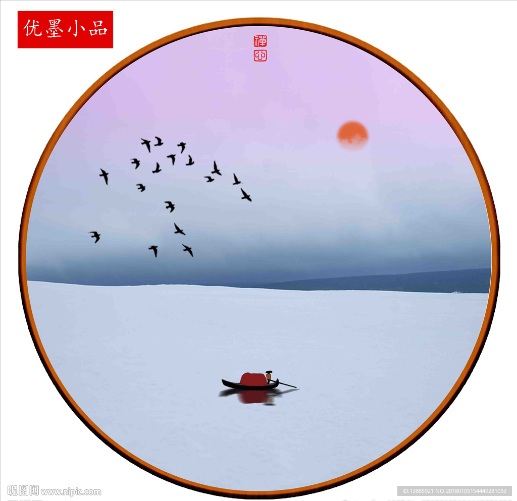 山水小品