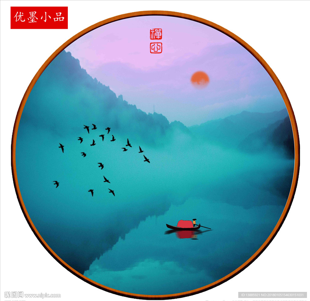 山水画