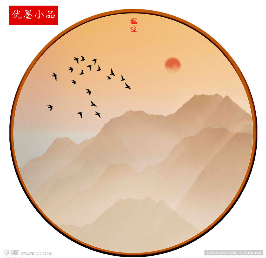 山水画