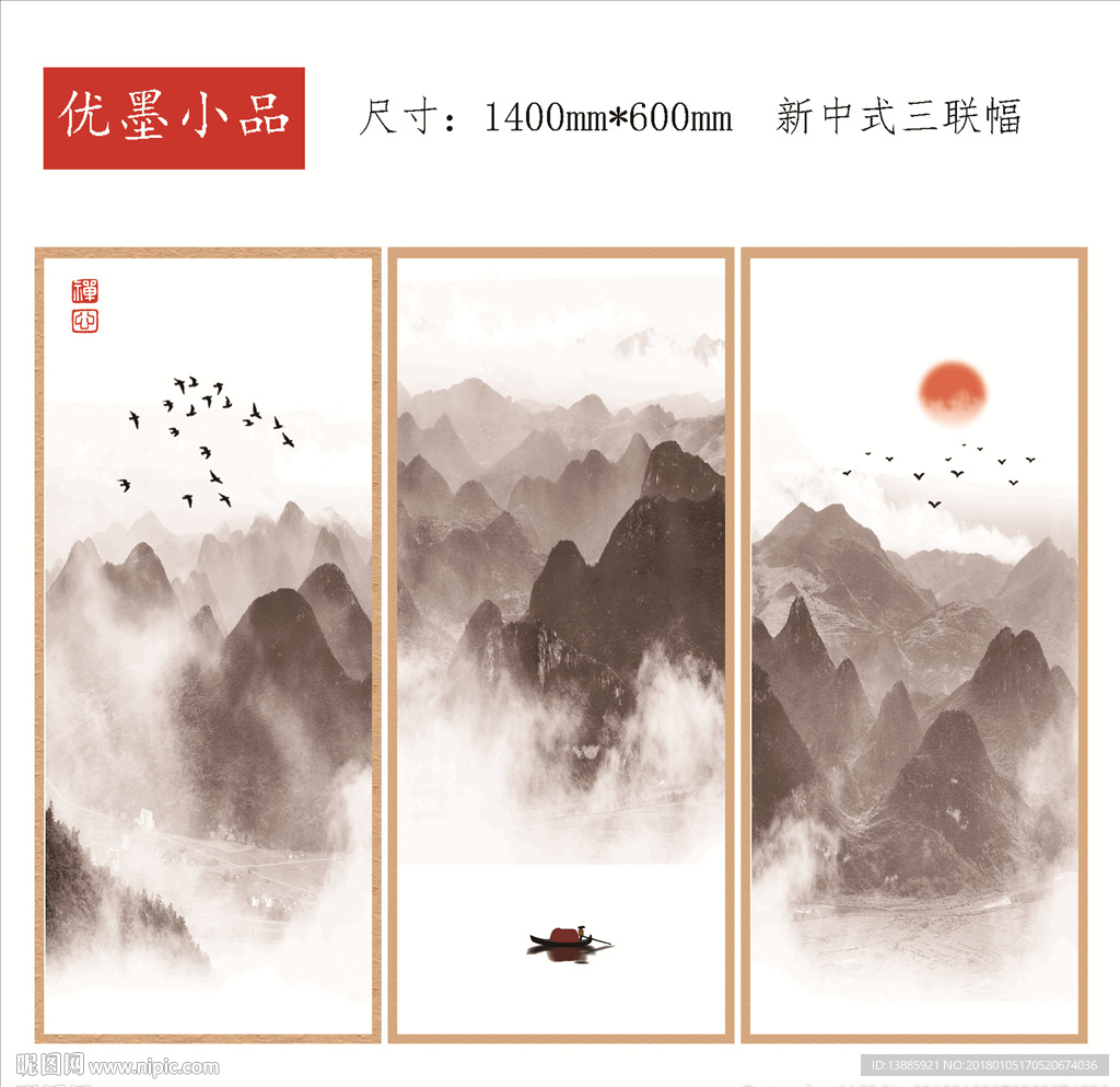 写意山水