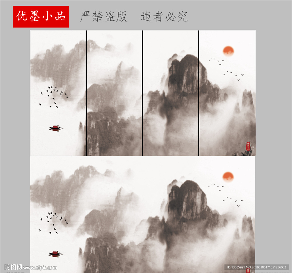 山水画背景墙