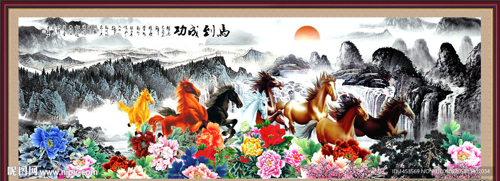 八骏图
