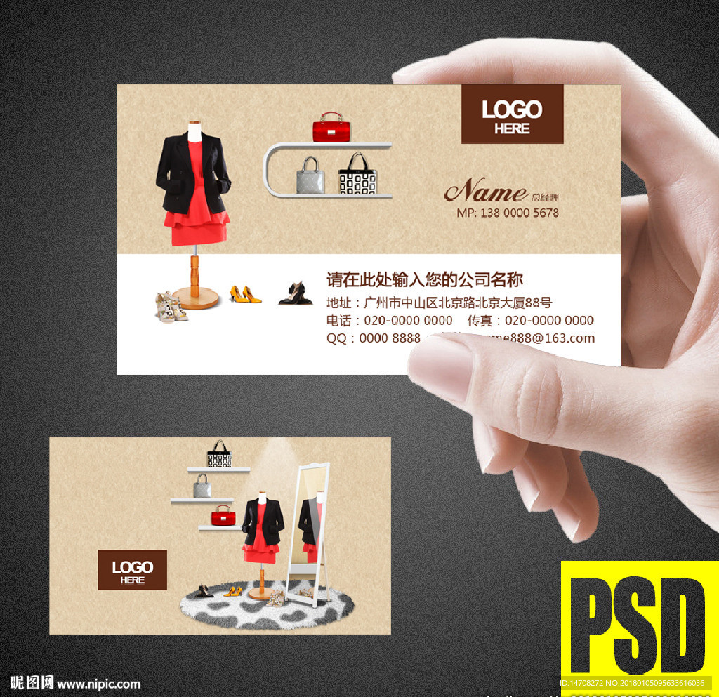 服装名片