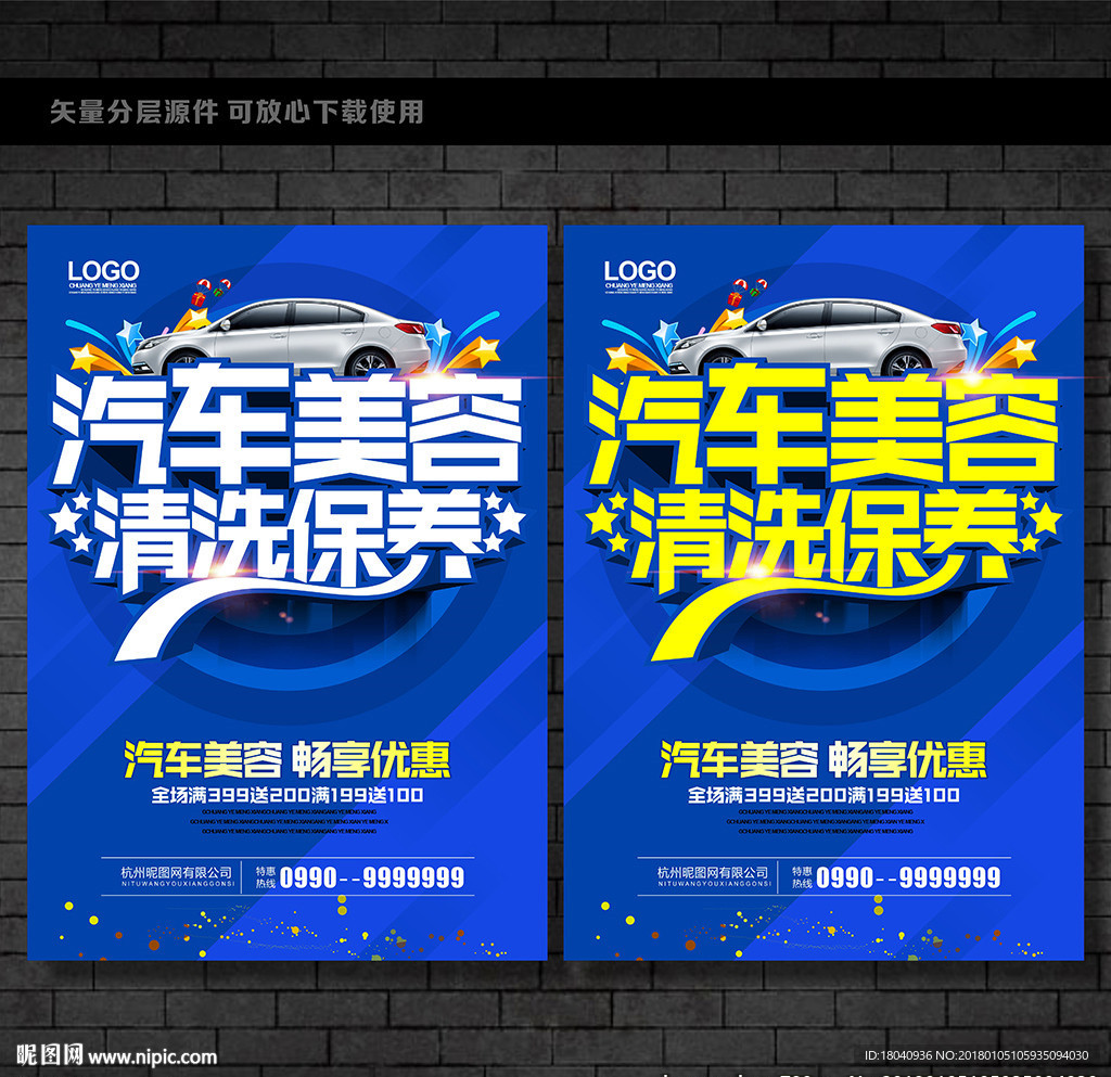 汽车美容