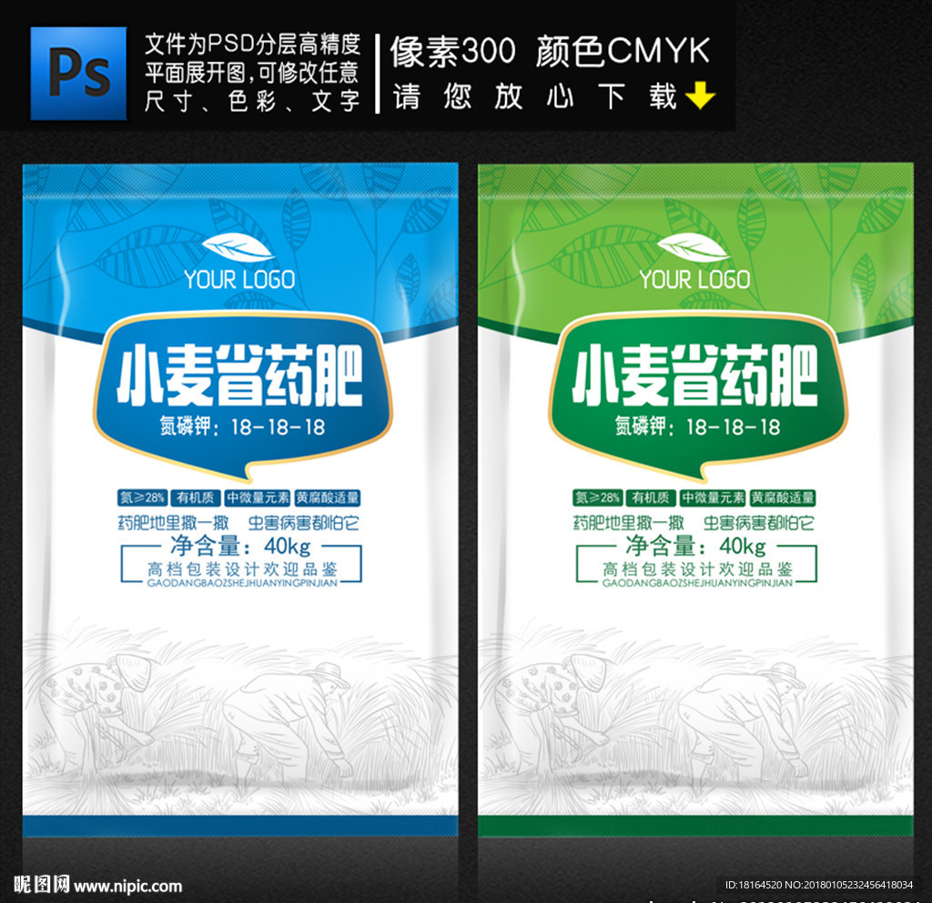 肥料包装 (平面图)