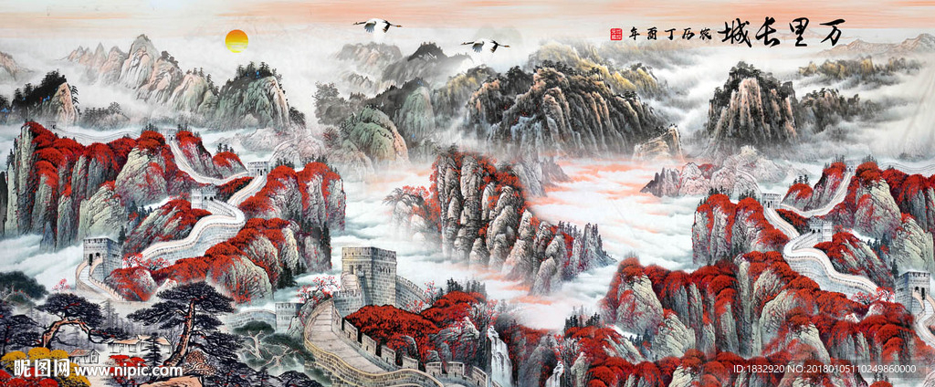 国画长城