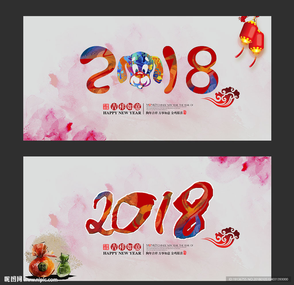 新年