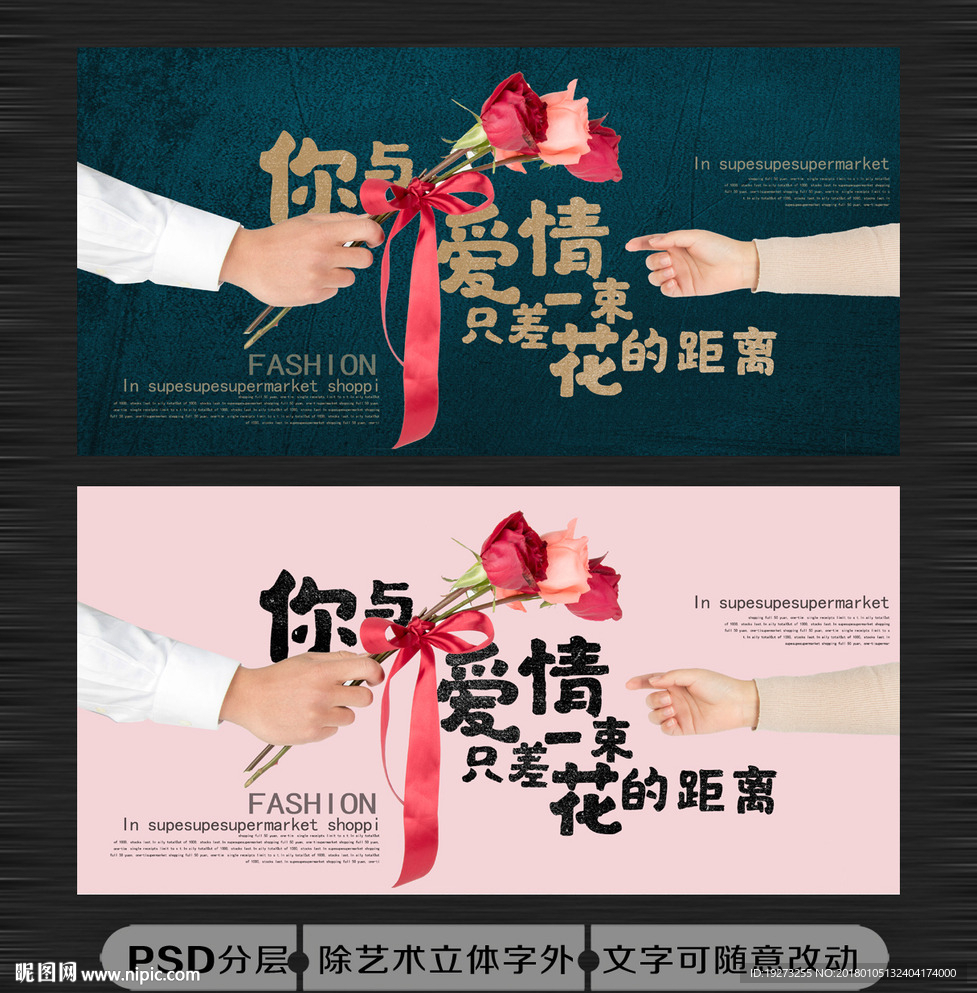 情人节