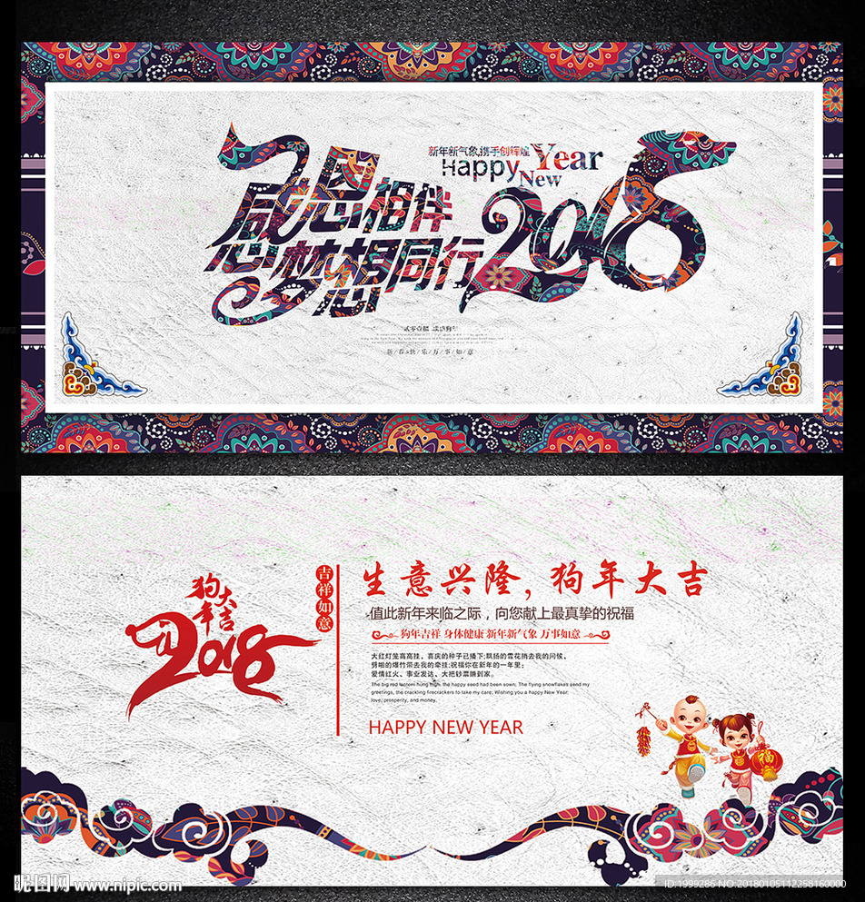 2018贺卡明信片