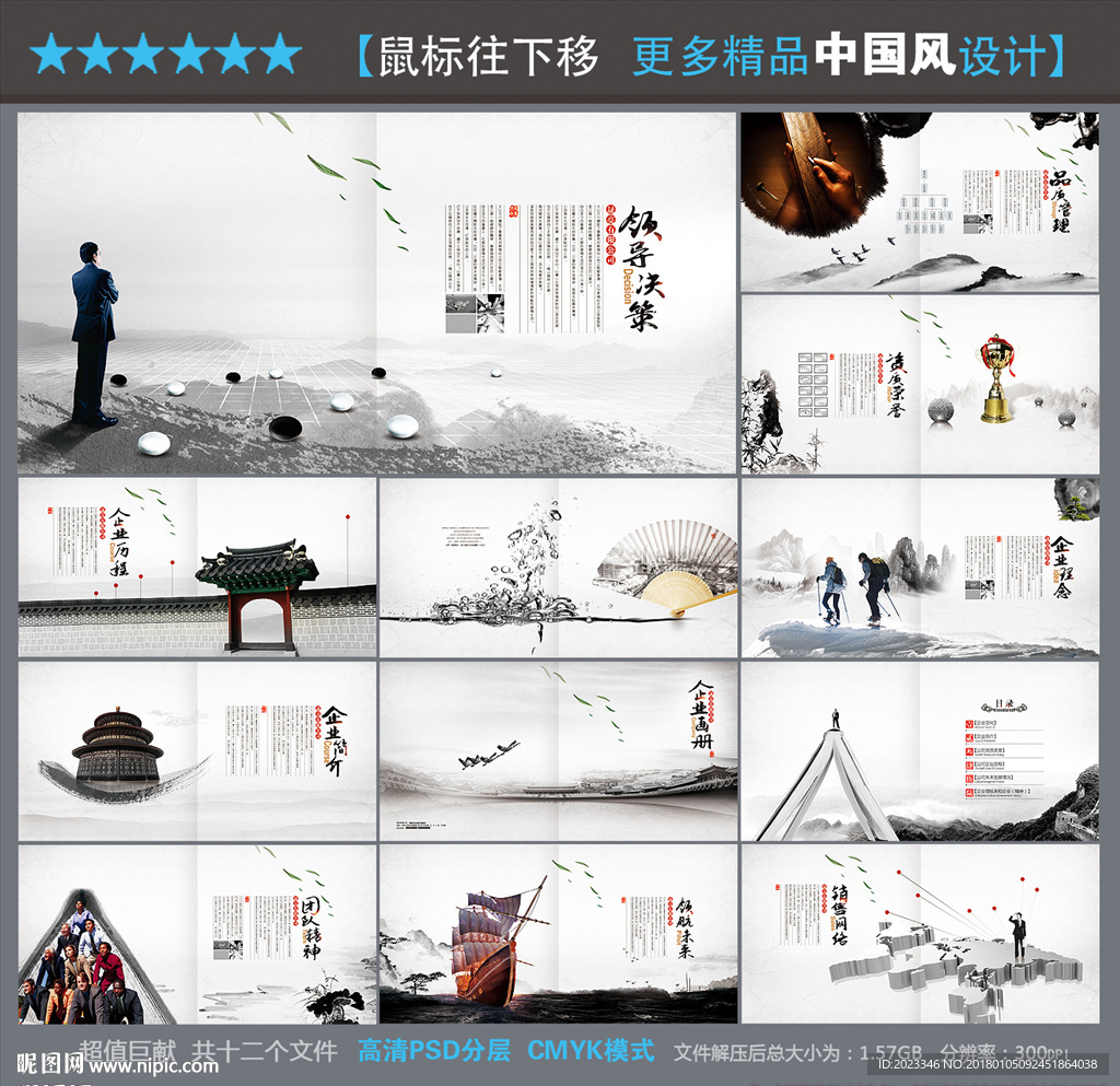 中国风
