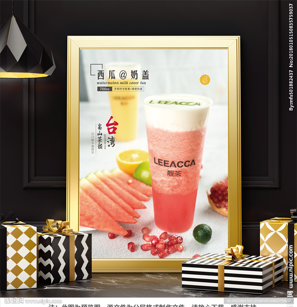 水果茶 奶盖 西瓜