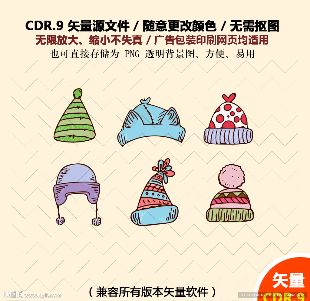 手绘帽子棉帽矢量图