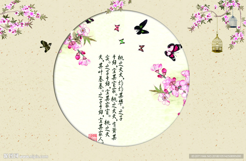 桃花新中式背景