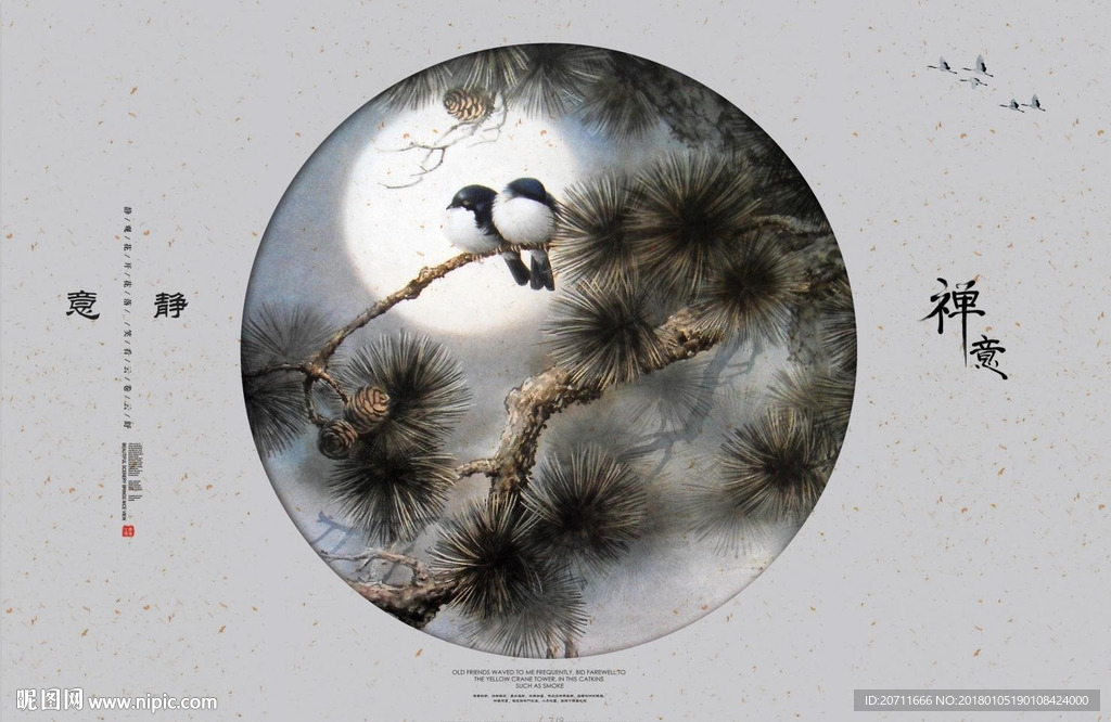 禅意小鸟中式背景