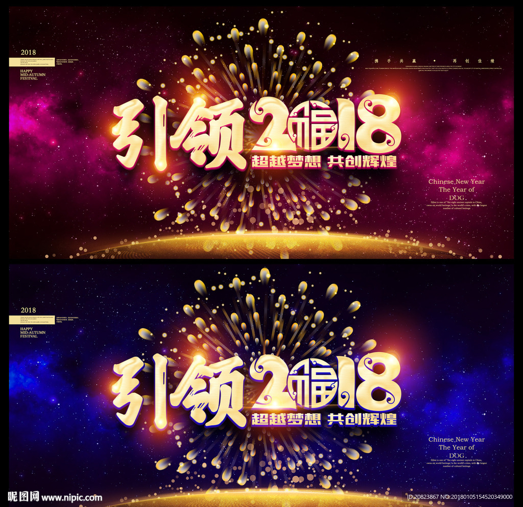 2018年