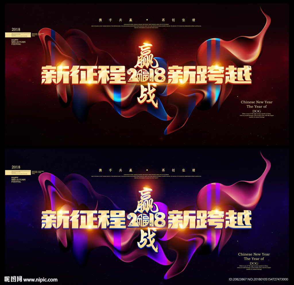 年会