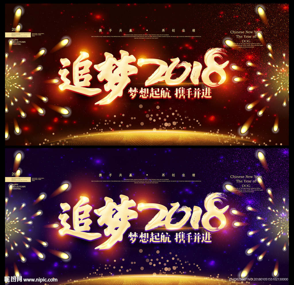 舞台背景