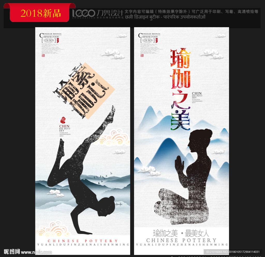 瑜伽