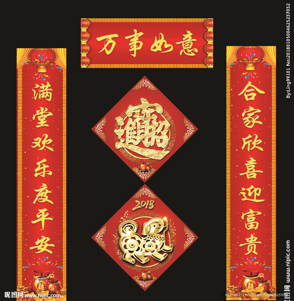 对联
