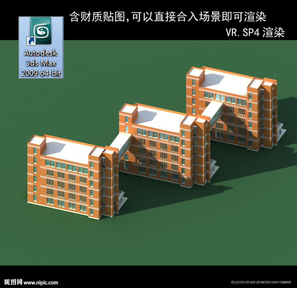 教学楼