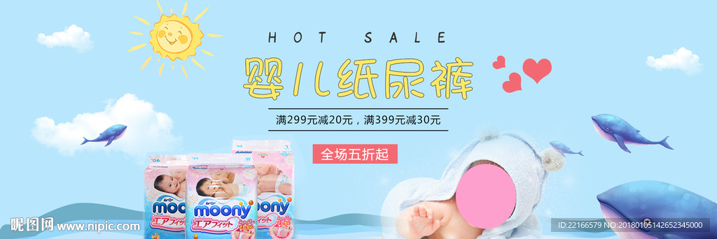 高端母婴海报