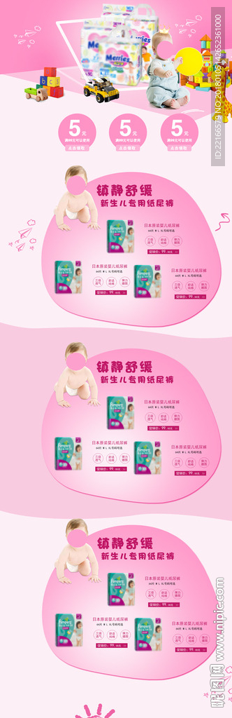 高端母婴首页