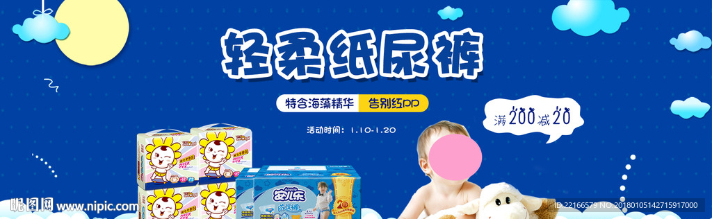 高端母婴海报