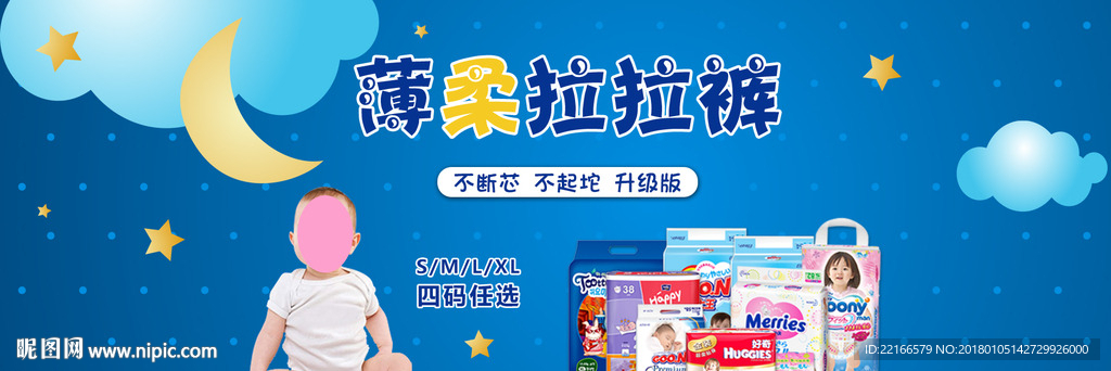 高端母婴海报