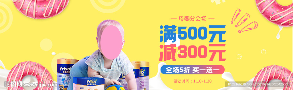 高端母婴海报