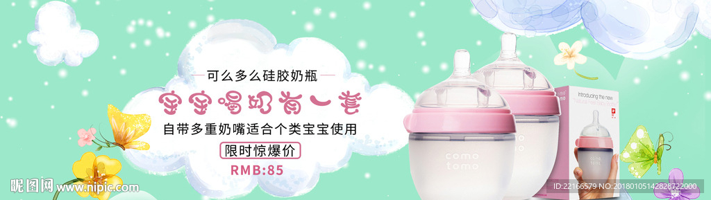 高端母婴海报