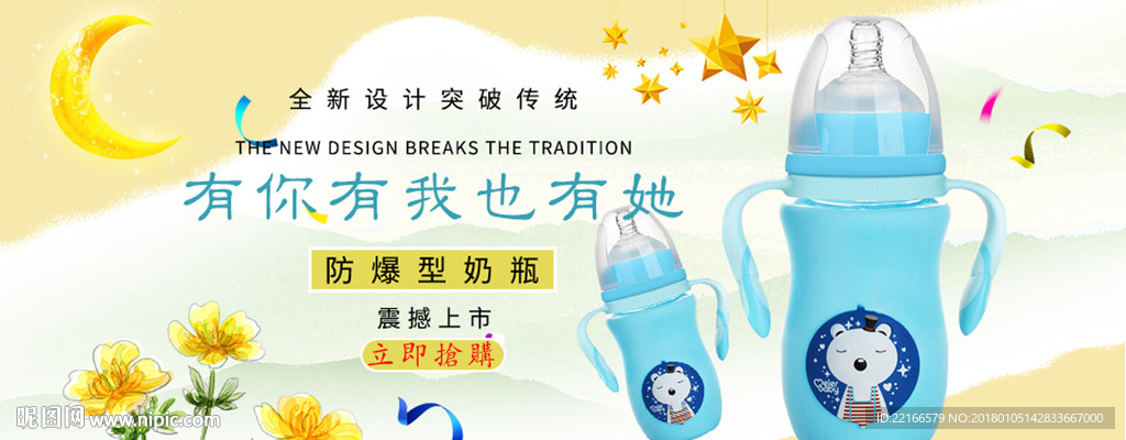 高端母婴海报