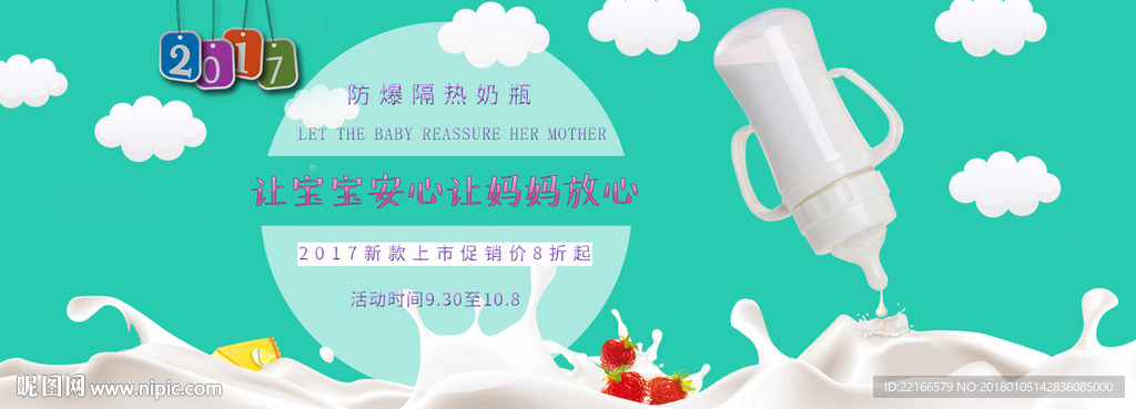 高端母婴海报