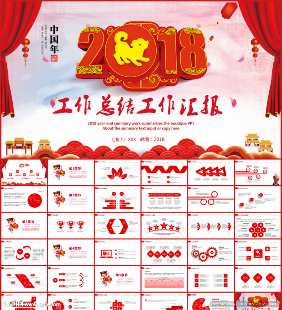 工作总结