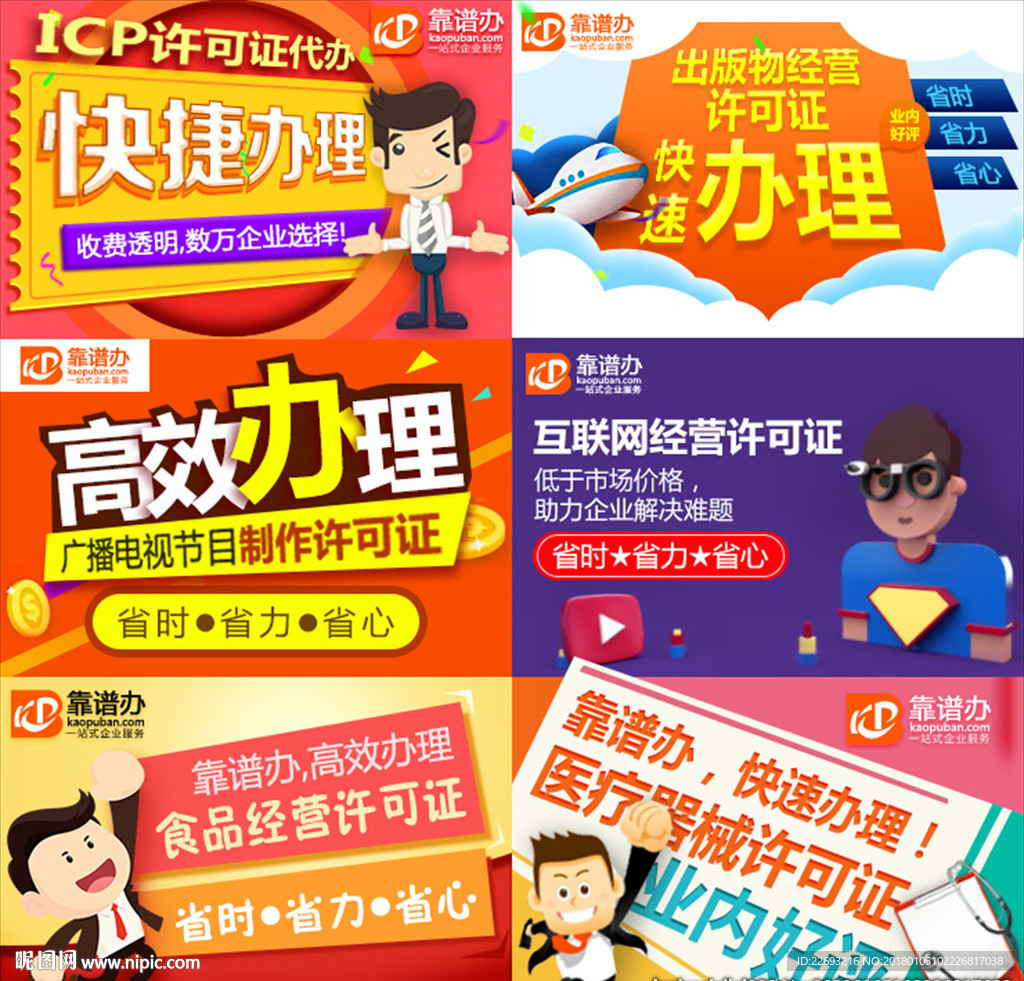百度竞价 -引流图02