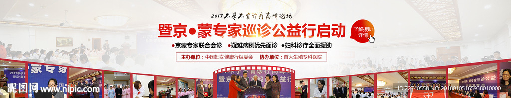 医院banner