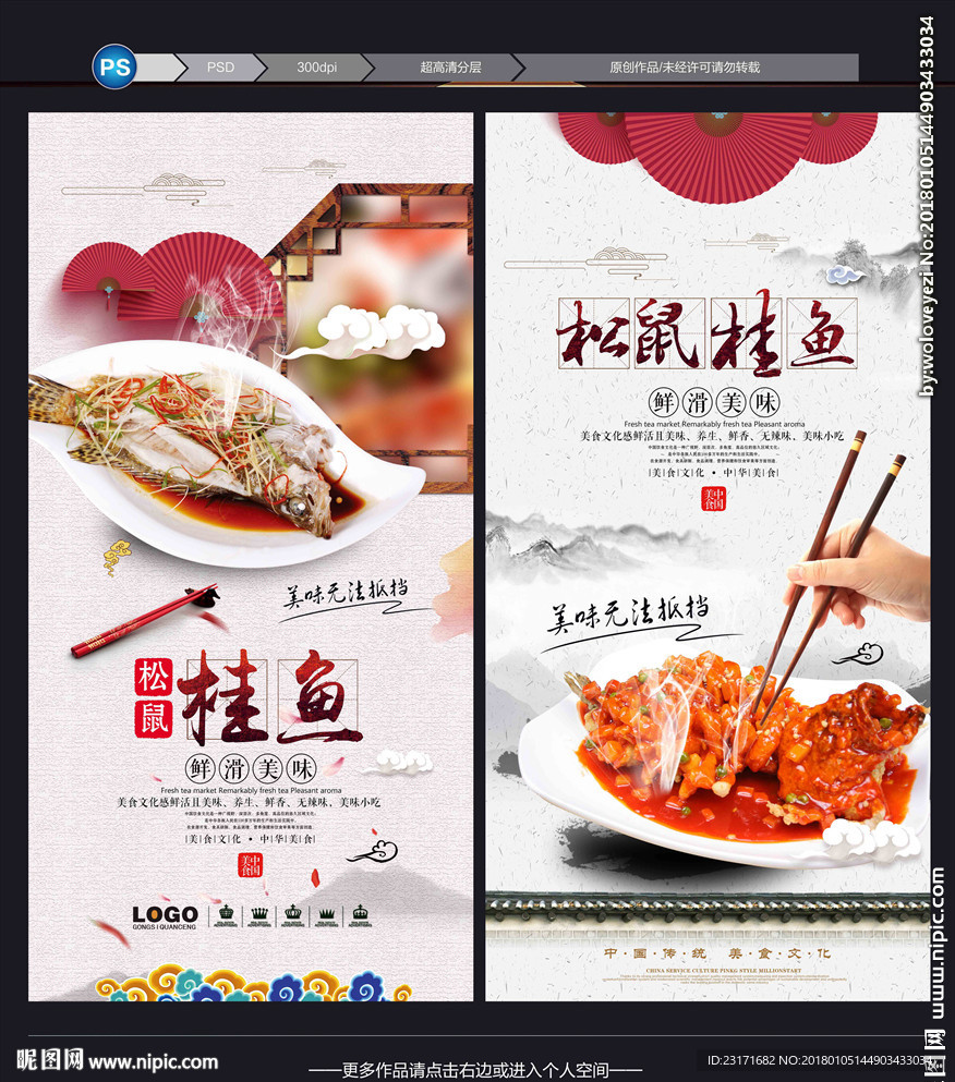 松鼠桂鱼
