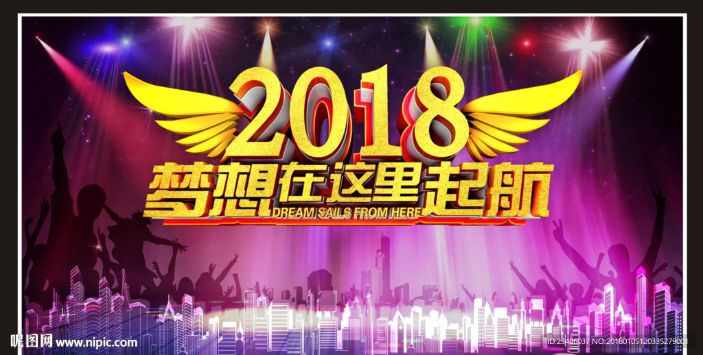 2018海报