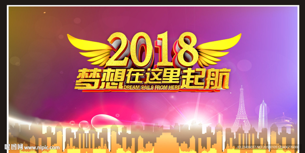 2018海报