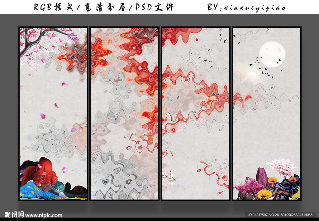 水墨山水情
