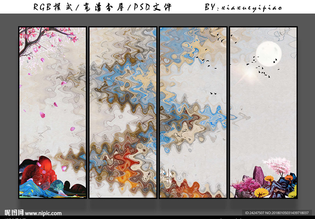 水墨山水