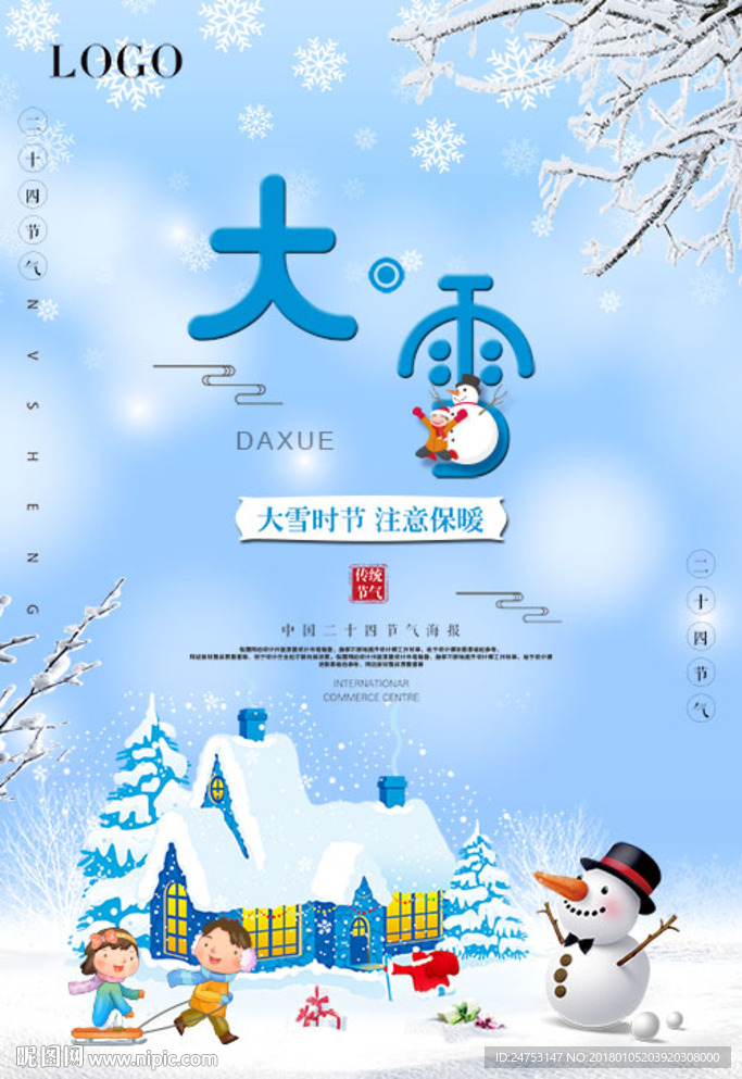 季节图片