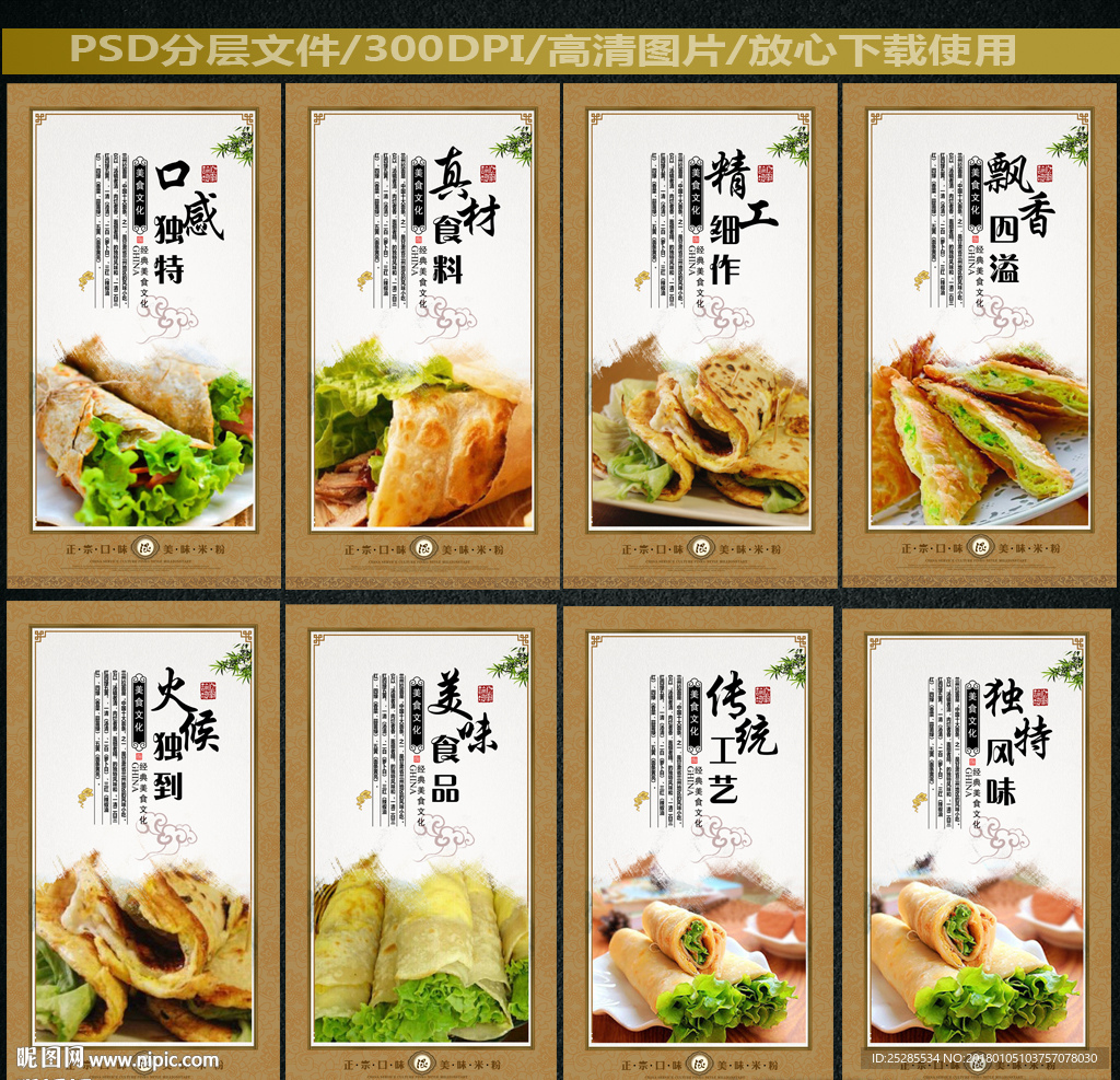 鸡蛋灌饼