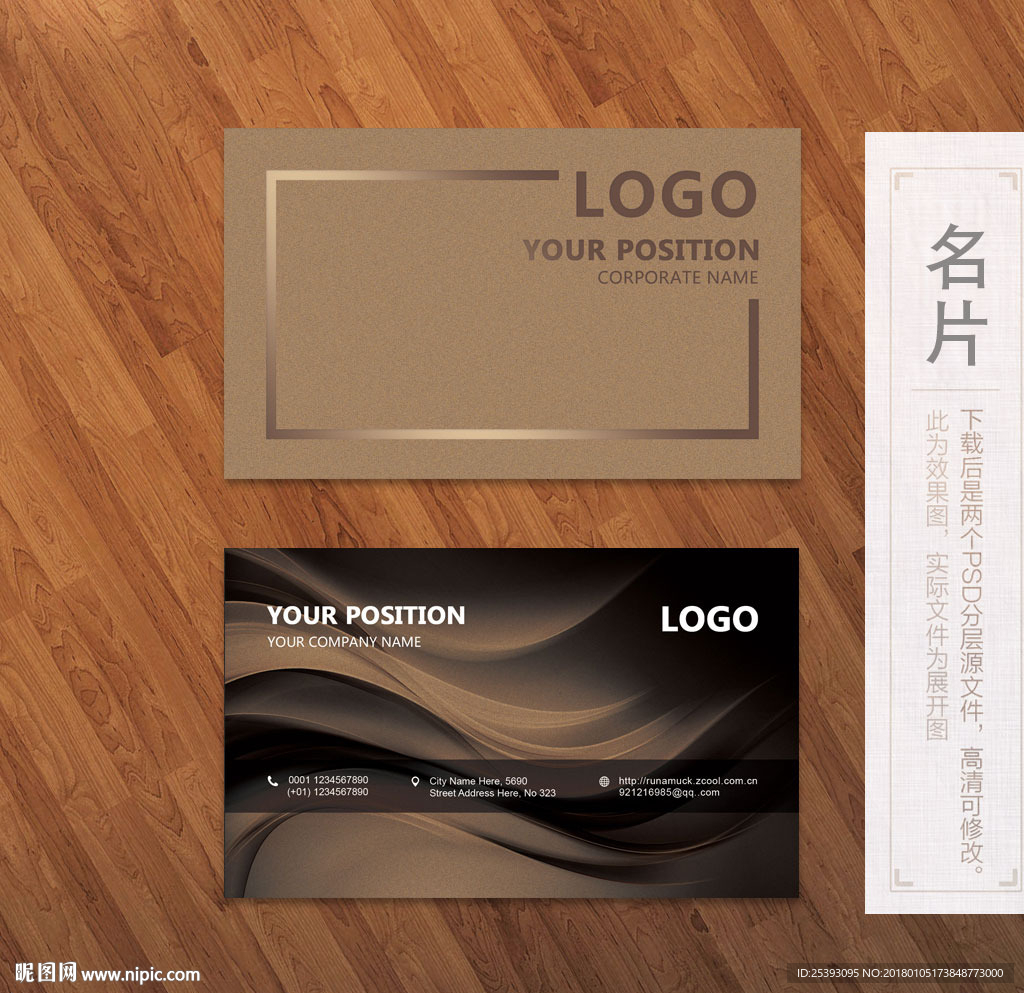 褐色简约—名片