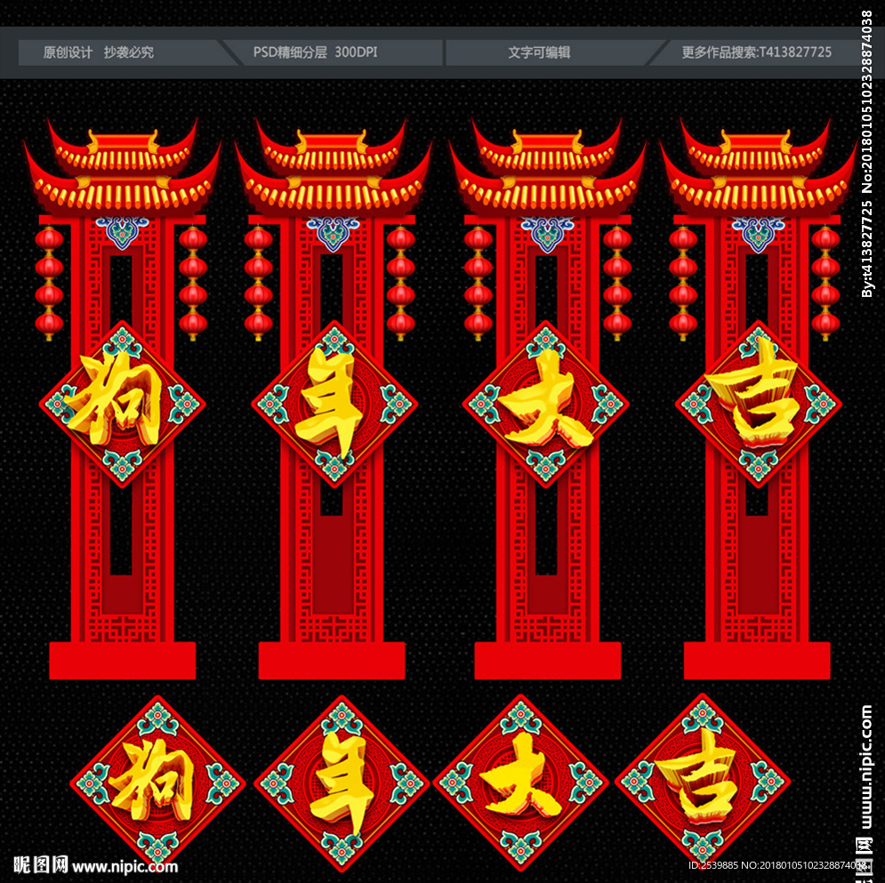 新年门头