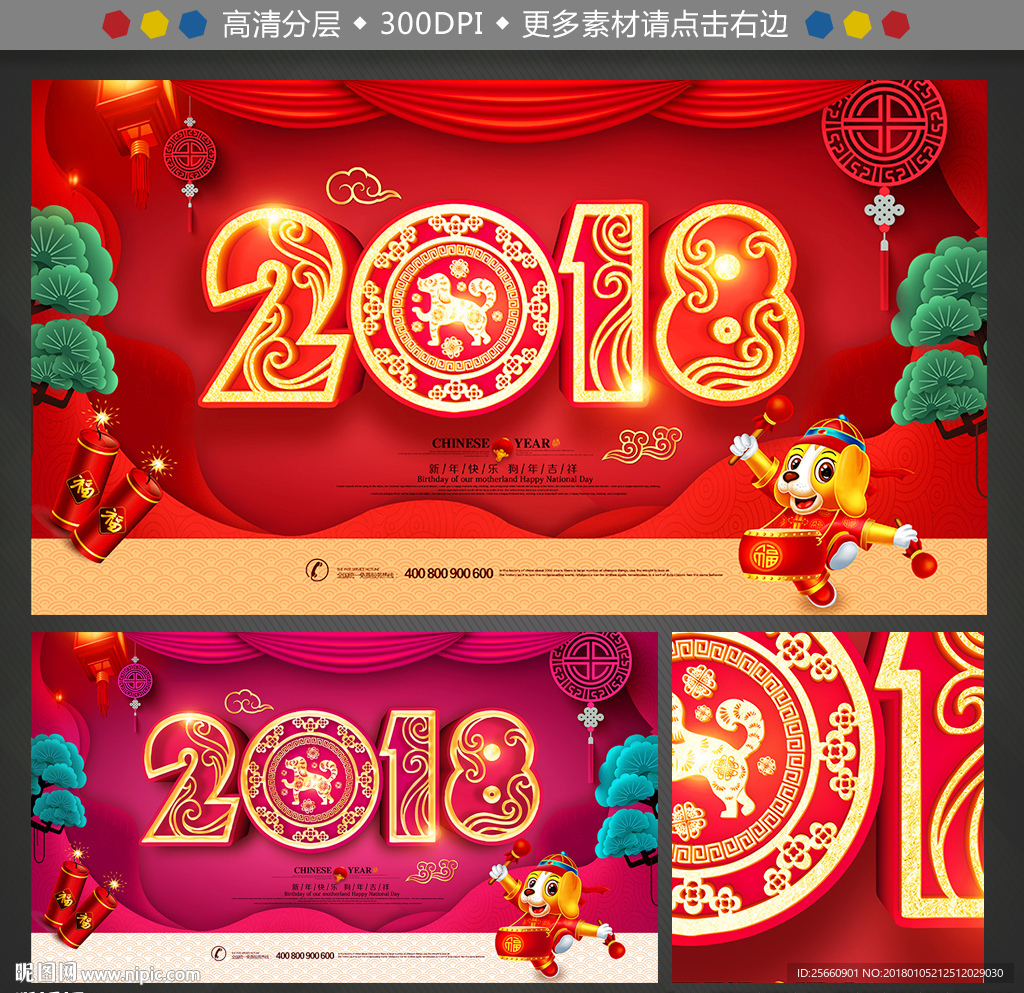 2018年图片