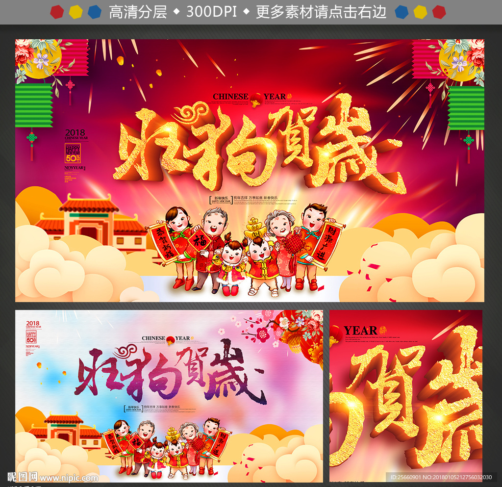 2018年海报