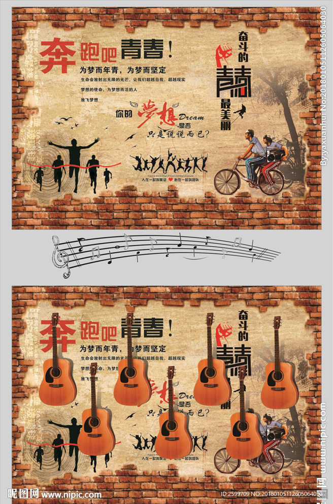 吉他背景墙
