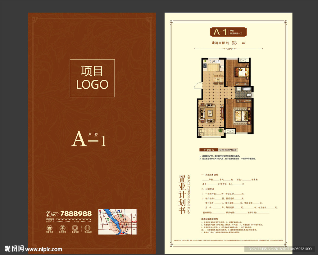 地产住宅户型卡