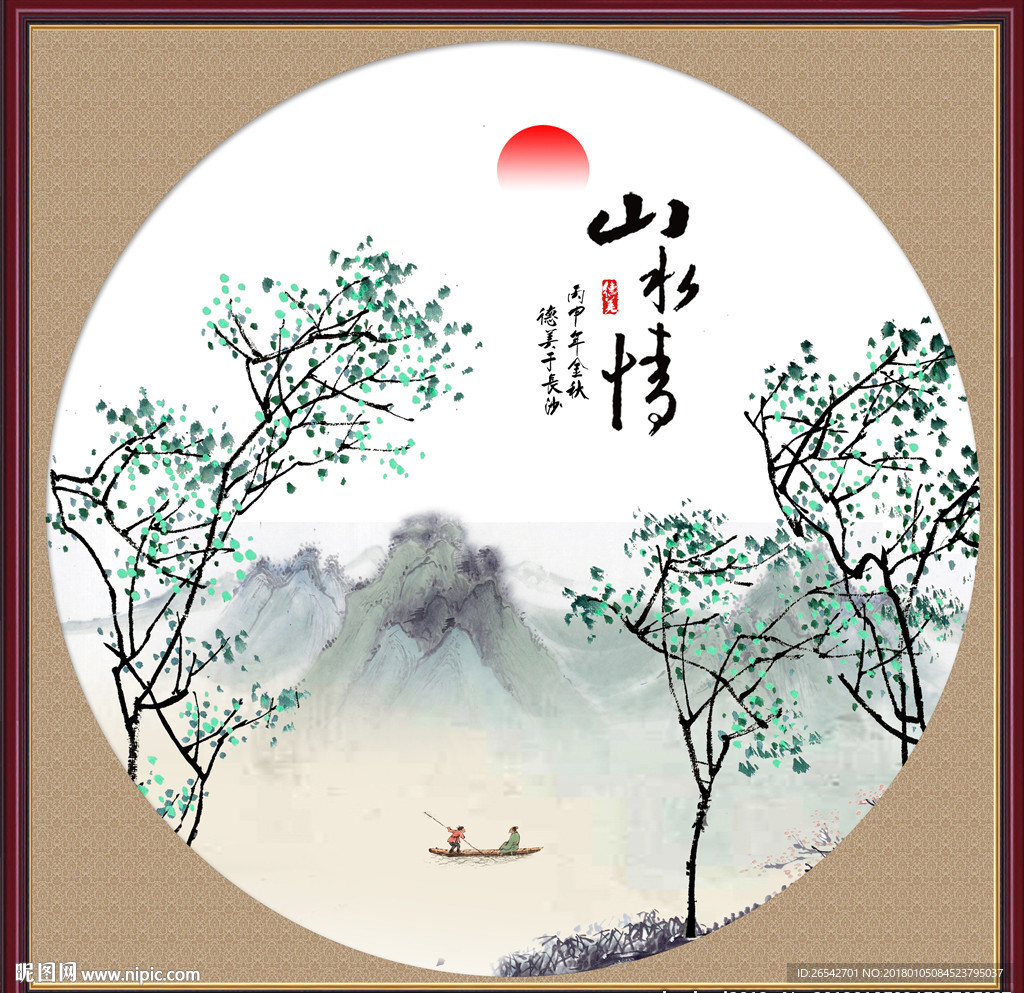 山水情